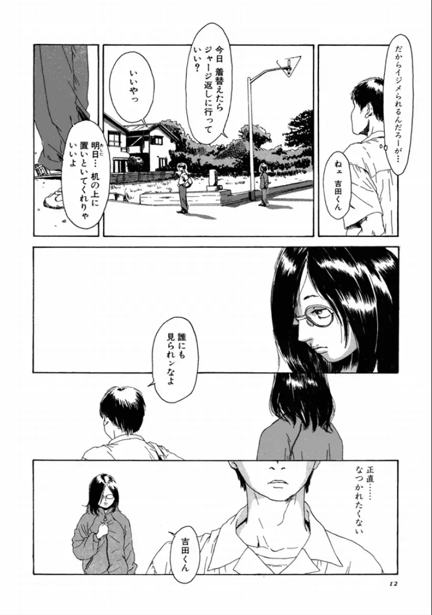 [Machida Hiraku] Machida Hotel Fhentai - Page 14