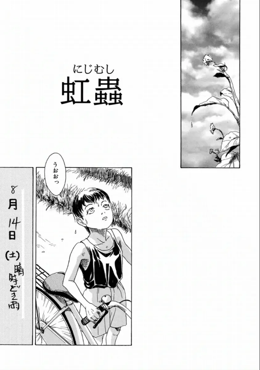 [Machida Hiraku] Machida Hotel Fhentai - Page 141