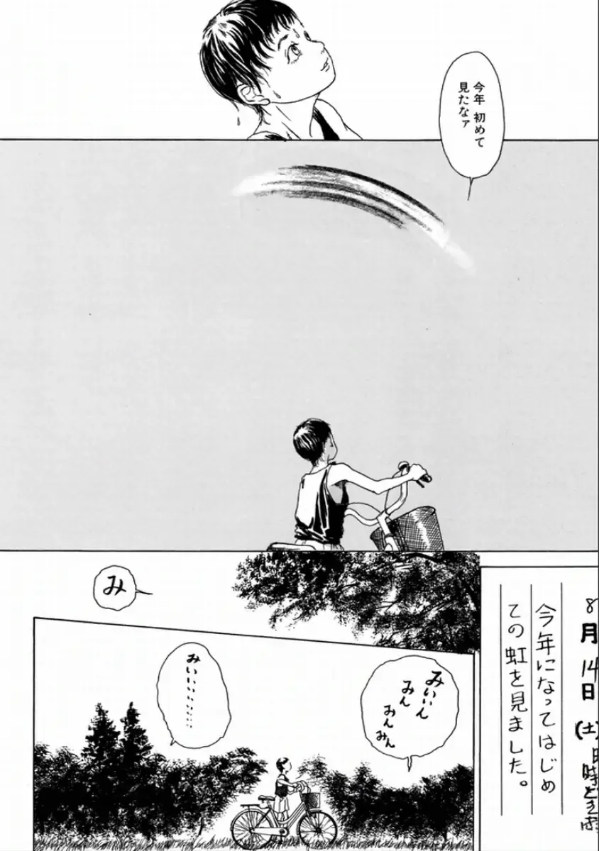 [Machida Hiraku] Machida Hotel Fhentai - Page 142