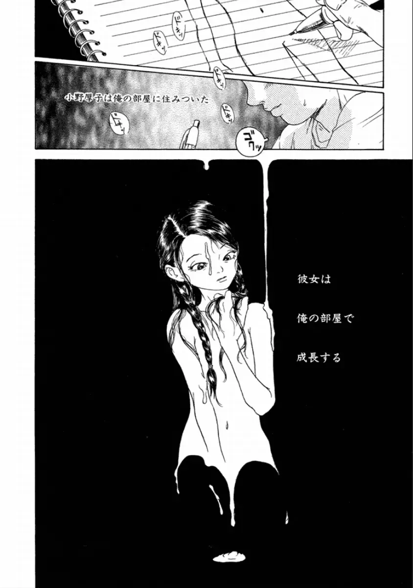 [Machida Hiraku] Machida Hotel Fhentai - Page 148