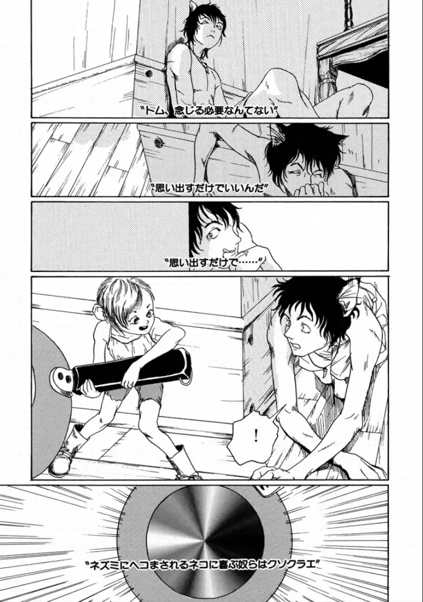 [Machida Hiraku] Machida Hotel Fhentai - Page 163