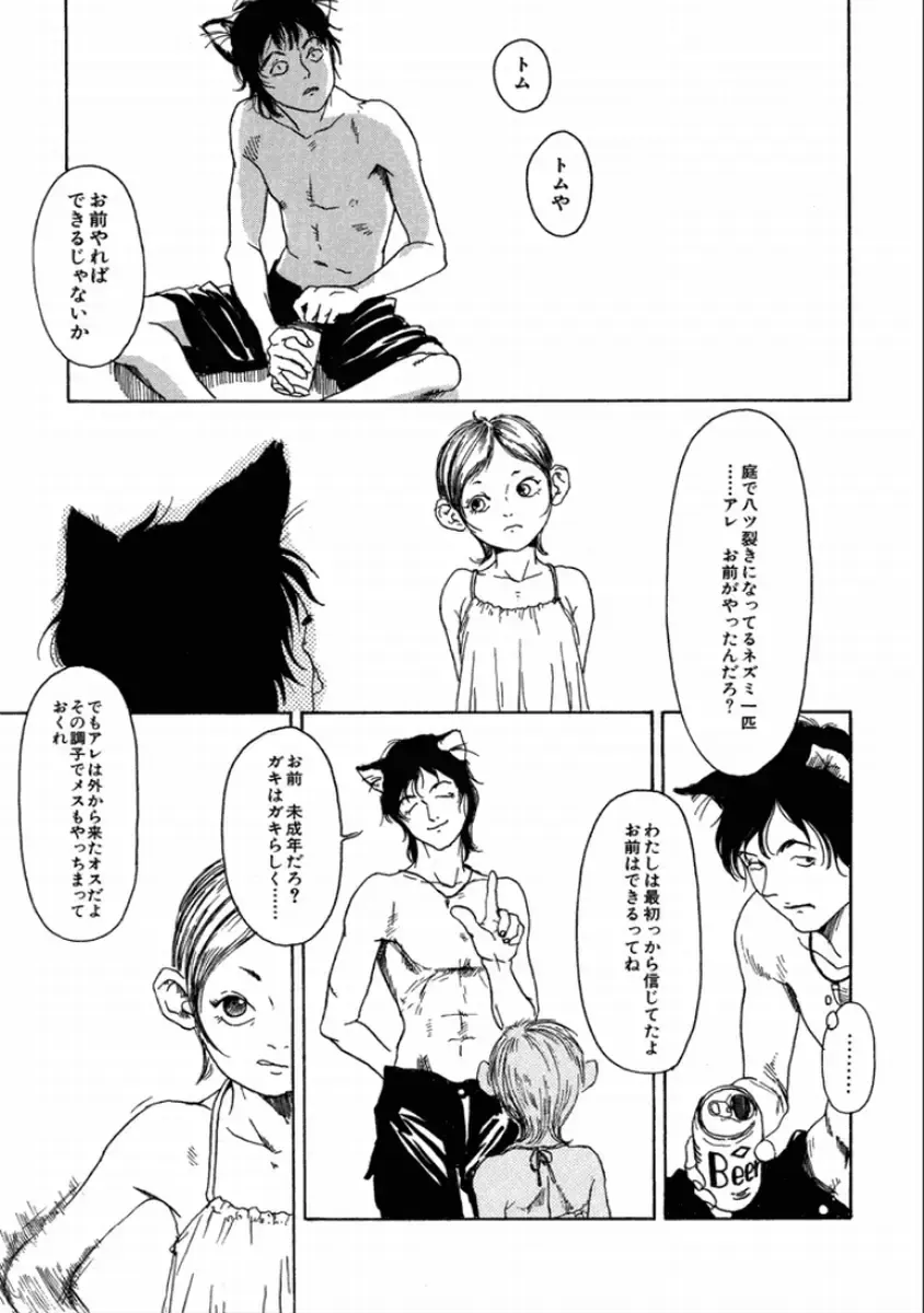 [Machida Hiraku] Machida Hotel Fhentai - Page 169