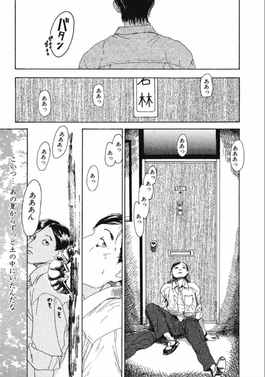 [Machida Hiraku] Machida Hotel Fhentai - Page 17