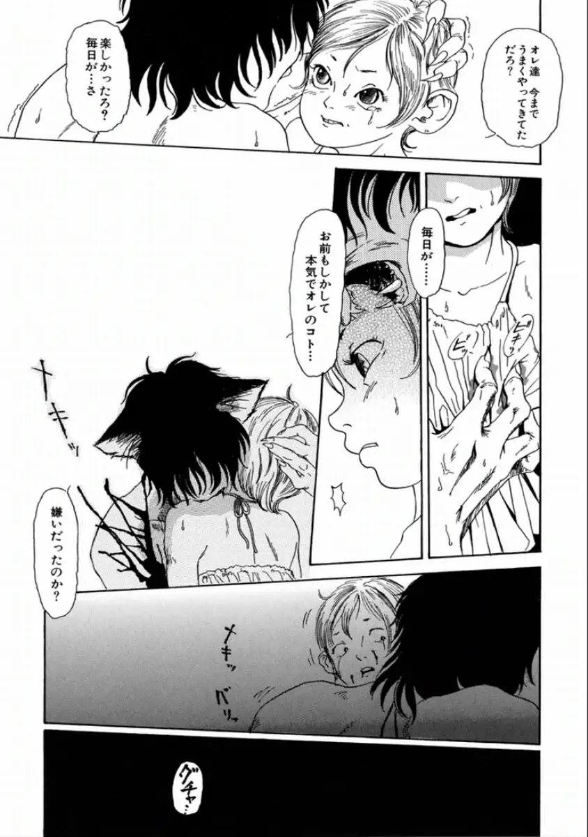 [Machida Hiraku] Machida Hotel Fhentai - Page 171