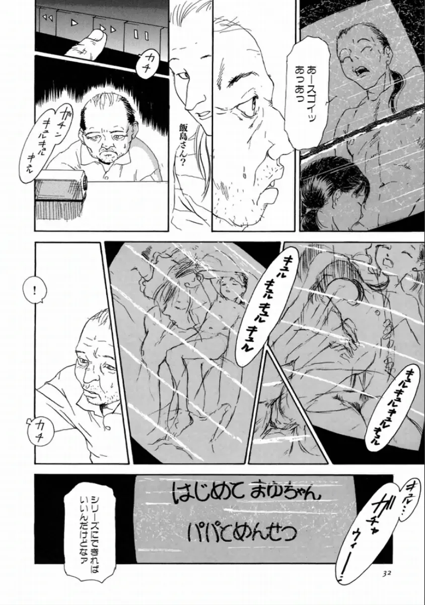 [Machida Hiraku] Machida Hotel Fhentai - Page 34