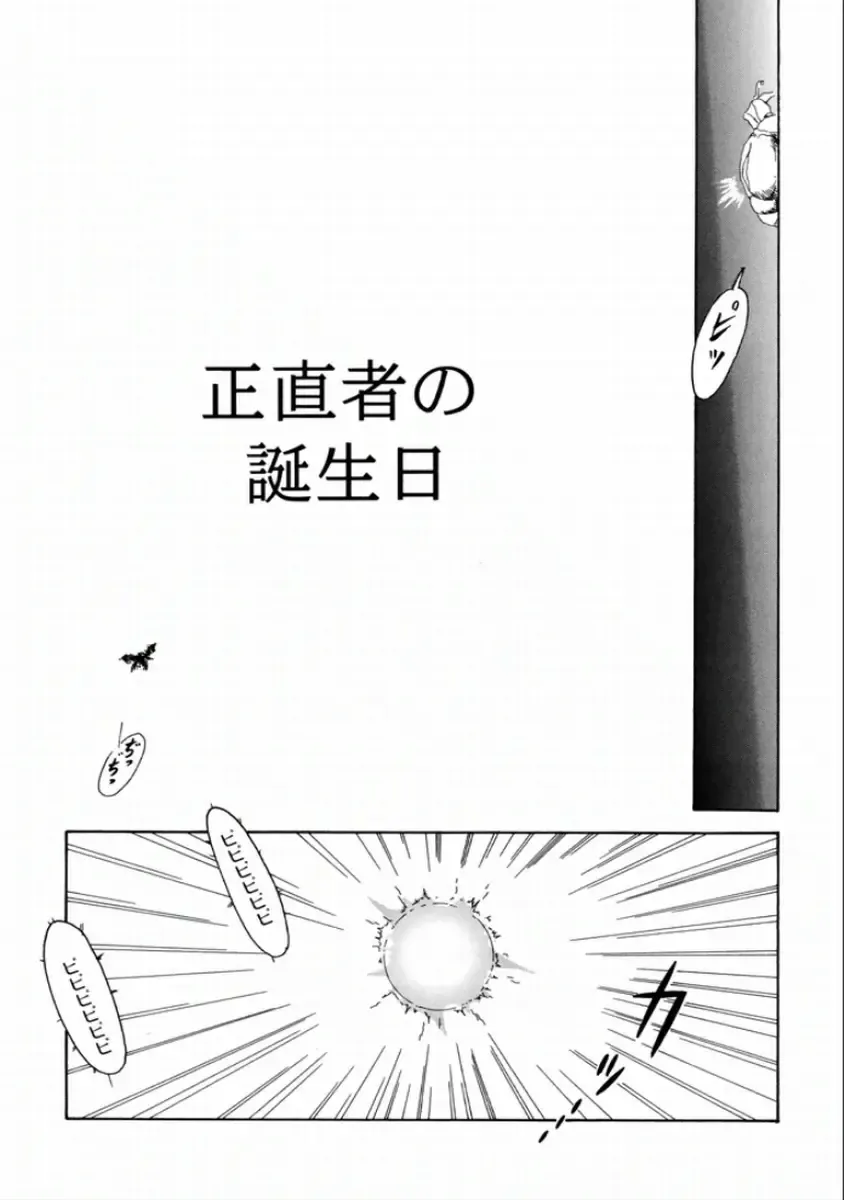 [Machida Hiraku] Machida Hotel Fhentai - Page 6