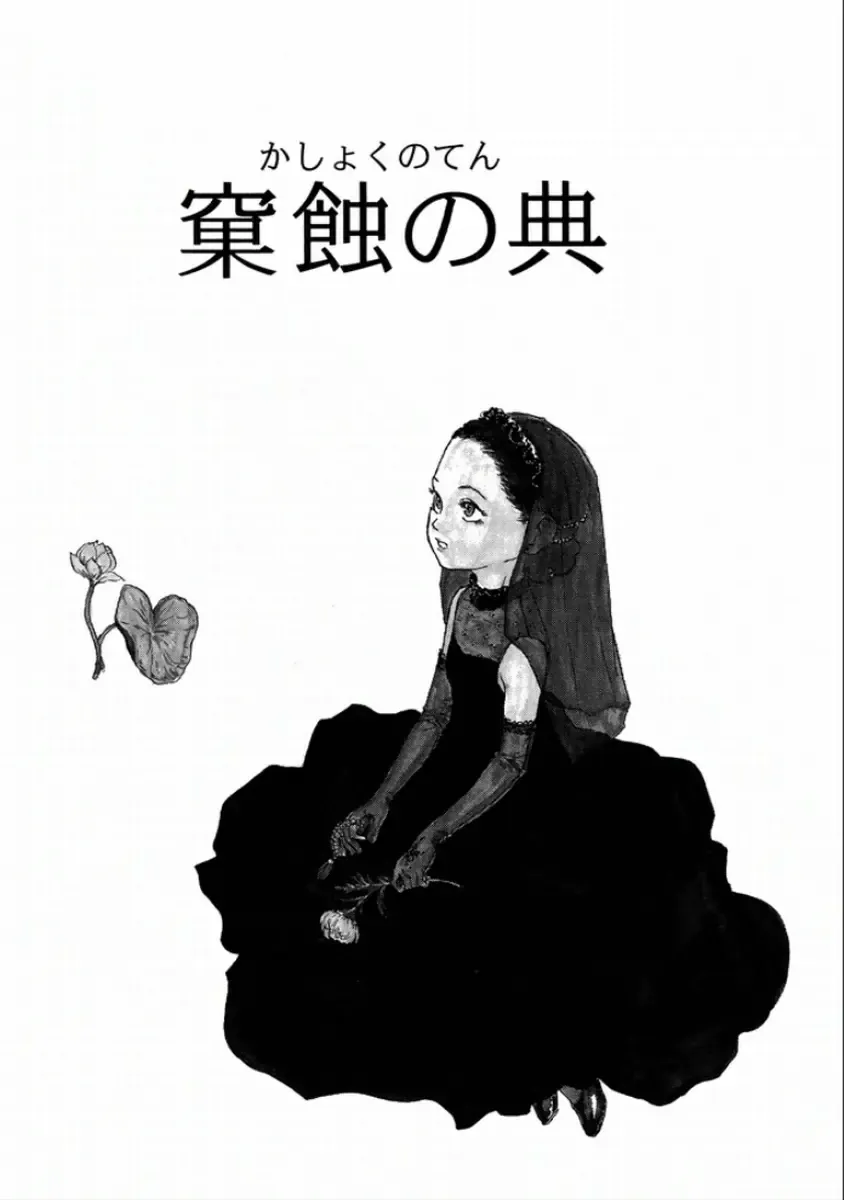 [Machida Hiraku] Machida Hotel Fhentai - Page 69