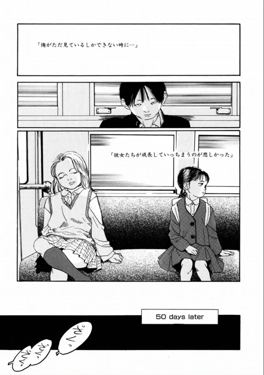 [Machida Hiraku] Machida Hotel Fhentai - Page 77