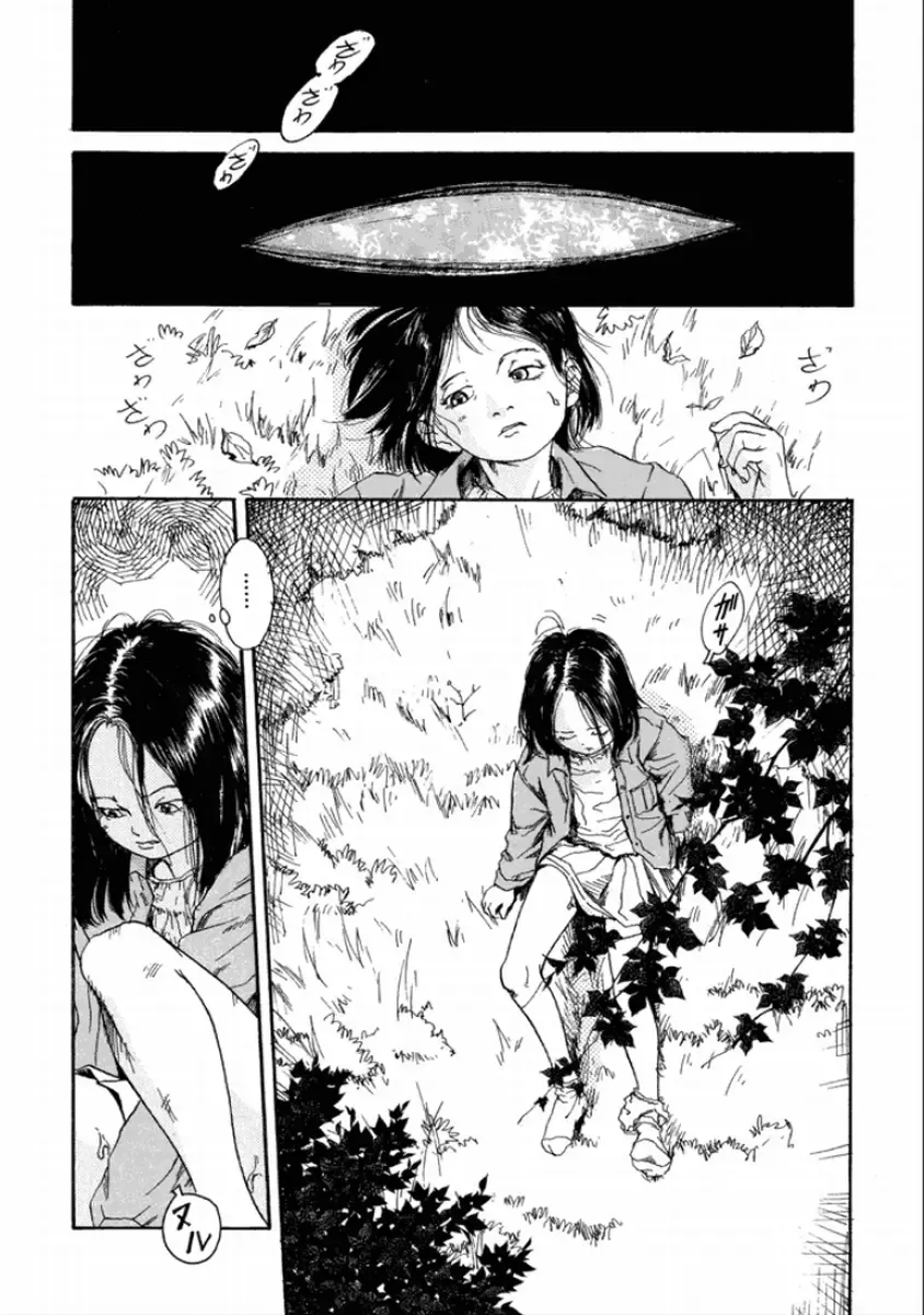 [Machida Hiraku] Machida Hotel Fhentai - Page 78