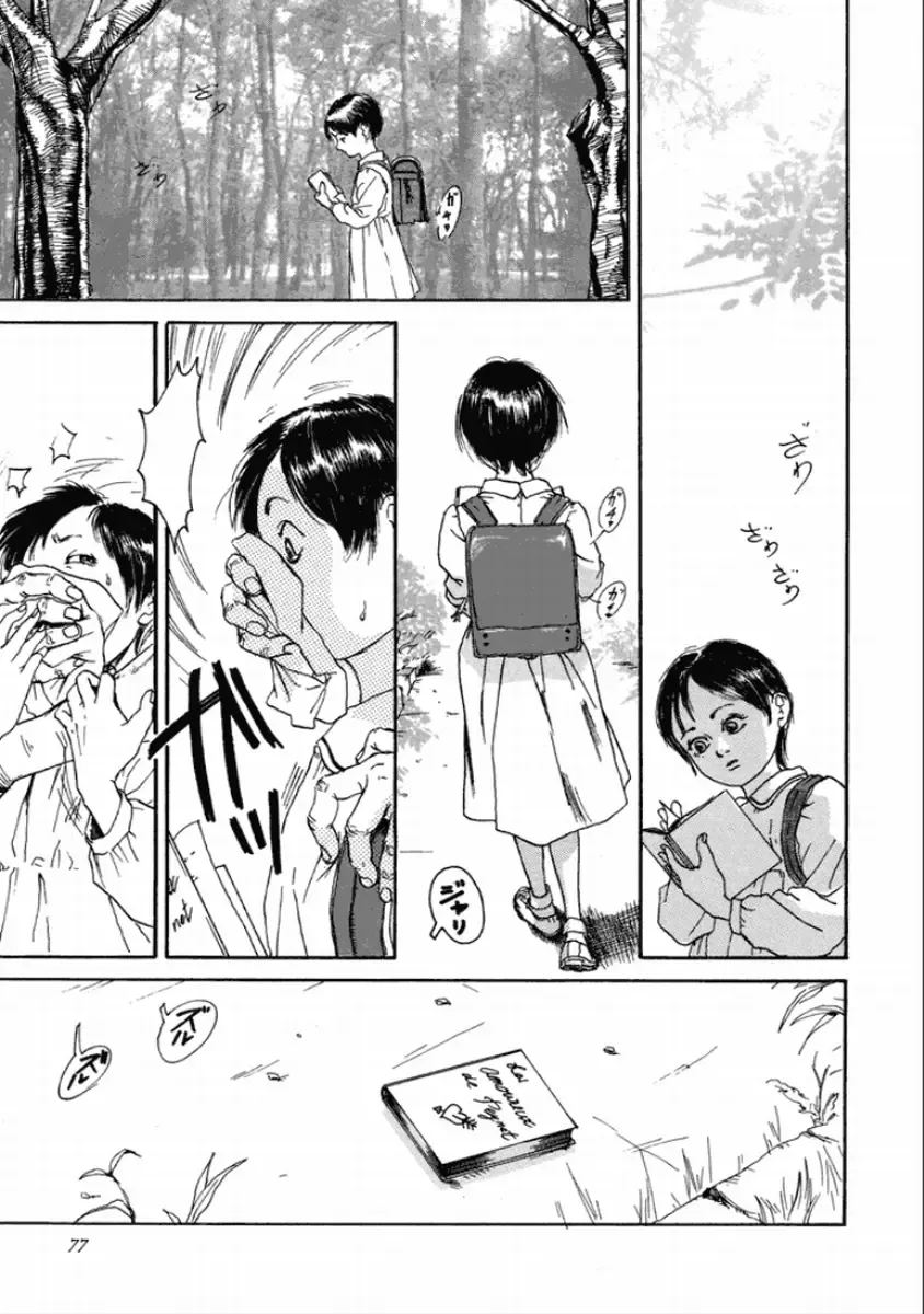 [Machida Hiraku] Machida Hotel Fhentai - Page 79