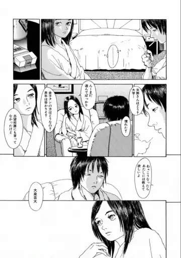 [Machida Hiraku] Machida Hotel Fhentai - Page 107