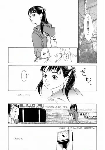 [Machida Hiraku] Machida Hotel Fhentai - Page 119