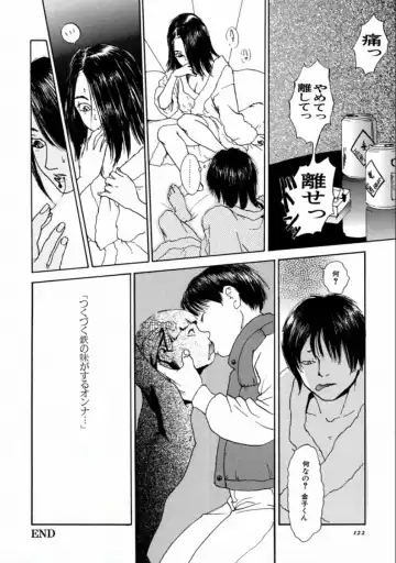 [Machida Hiraku] Machida Hotel Fhentai - Page 124