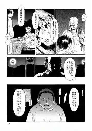 [Machida Hiraku] Machida Hotel Fhentai - Page 127