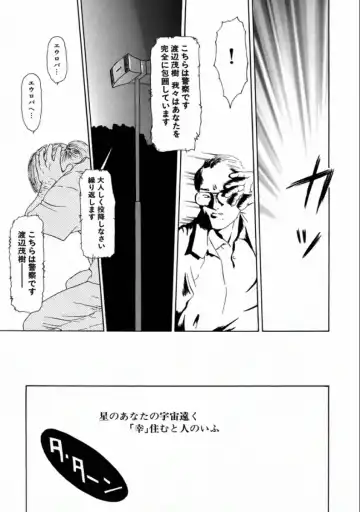 [Machida Hiraku] Machida Hotel Fhentai - Page 139