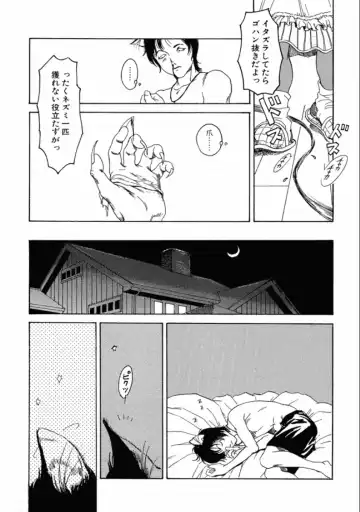 [Machida Hiraku] Machida Hotel Fhentai - Page 165