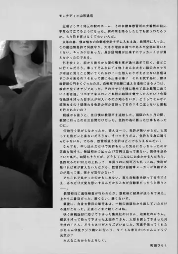 [Machida Hiraku] Machida Hotel Fhentai - Page 178