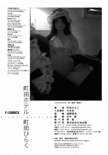 [Machida Hiraku] Machida Hotel Fhentai - Page 180