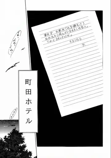 [Machida Hiraku] Machida Hotel Fhentai - Page 37