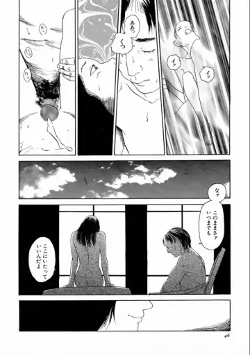 [Machida Hiraku] Machida Hotel Fhentai - Page 48