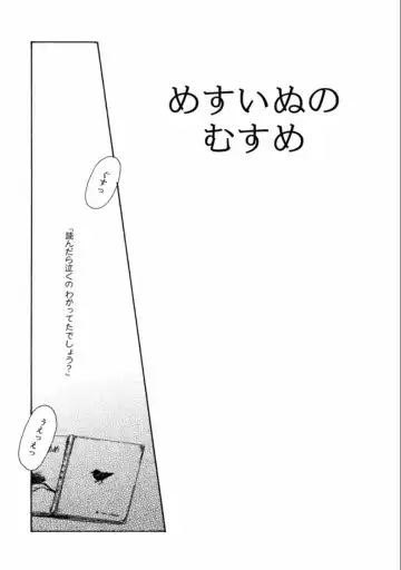 [Machida Hiraku] Machida Hotel Fhentai - Page 53