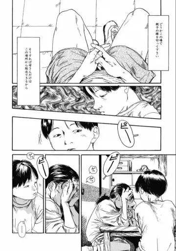 [Machida Hiraku] Machida Hotel Fhentai - Page 72