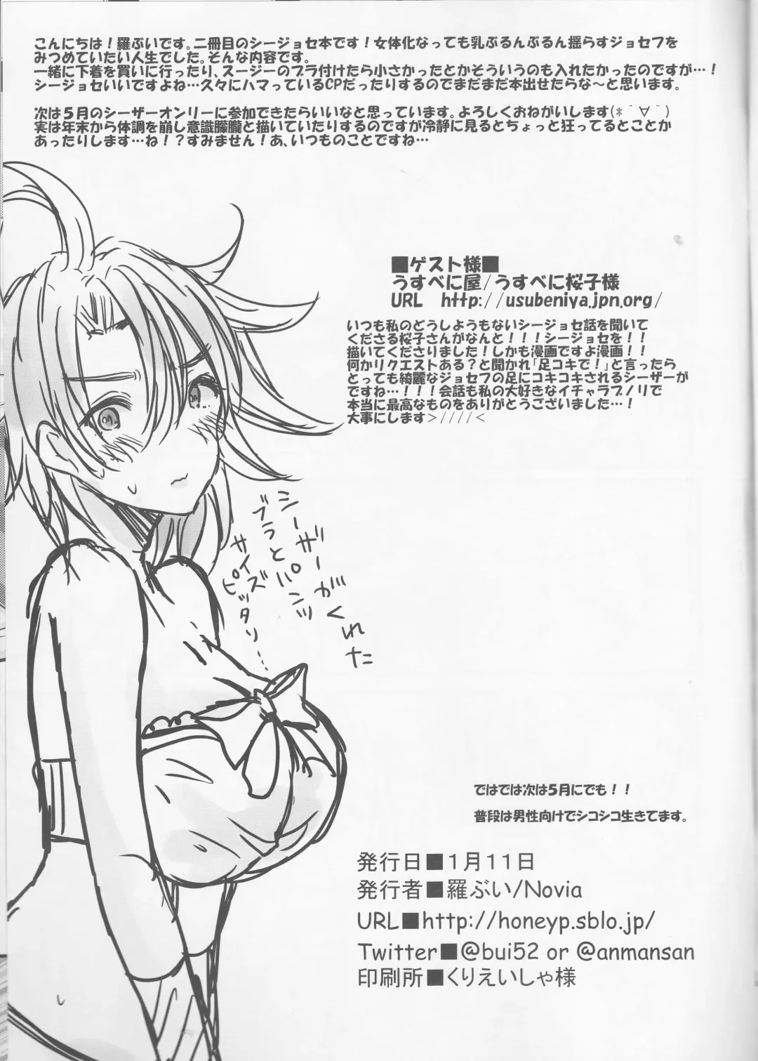 [Labui] STC!!! Fhentai - Page 15