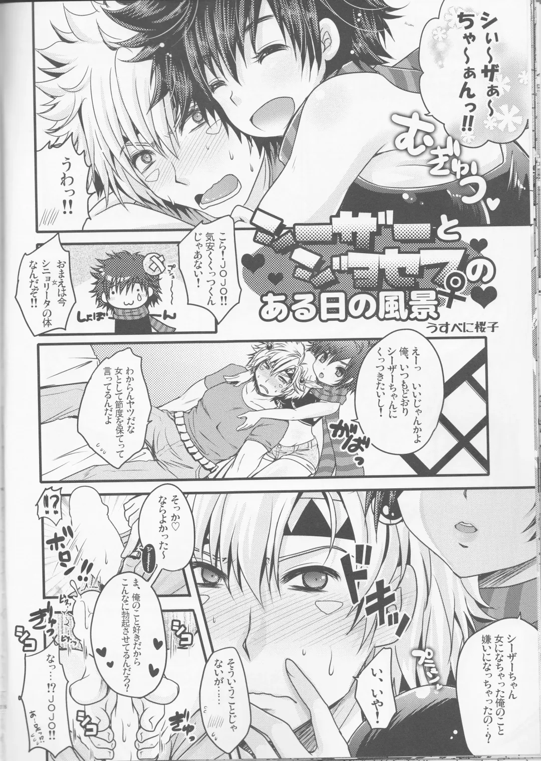 [Labui] STC!!! Fhentai - Page 16