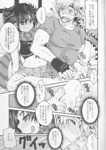 [Labui] STC!!! Fhentai - Page 17