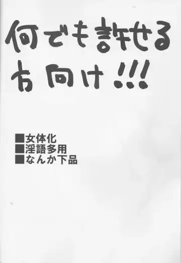 [Labui] STC!!! Fhentai - Page 4