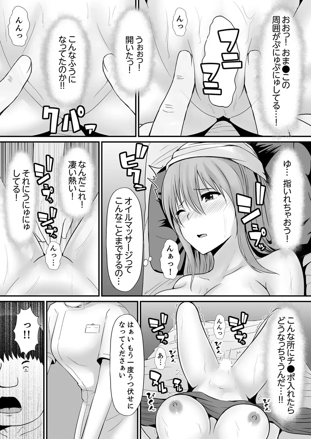 [Shima Syu] Ecchi na Hatsumei de... Mechakucha Sex Shitemita! 1 Fhentai - Page 11