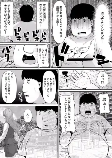 [Shima Syu] Ecchi na Hatsumei de... Mechakucha Sex Shitemita! 1 Fhentai - Page 5