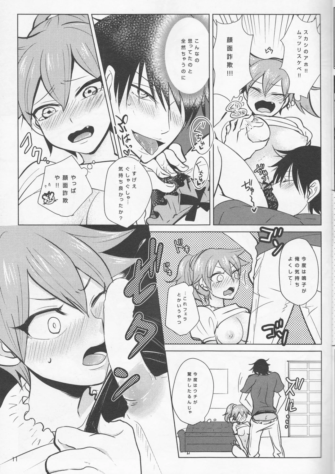 [Yuzuki Suzu] boy meets OPI Fhentai - Page 11