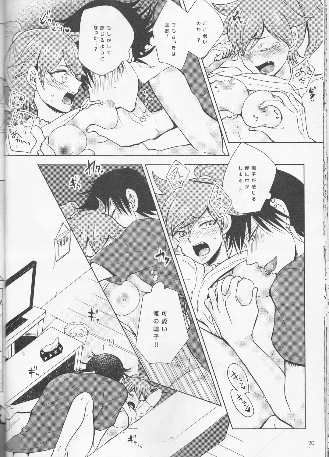 [Yuzuki Suzu] boy meets OPI Fhentai - Page 20