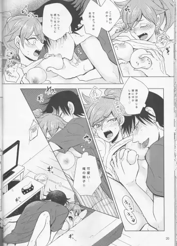 [Yuzuki Suzu] boy meets OPI Fhentai - Page 20