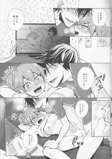 [Yuzuki Suzu] boy meets OPI Fhentai - Page 21