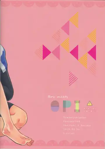 [Yuzuki Suzu] boy meets OPI Fhentai - Page 32