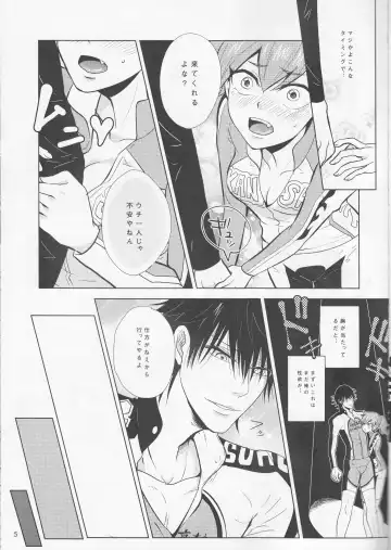 [Yuzuki Suzu] boy meets OPI Fhentai - Page 5