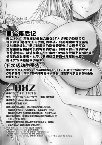 [Kutani] Angel's Stroke 84 Manyuu no Ou to Sex Service Fhentai - Page 17