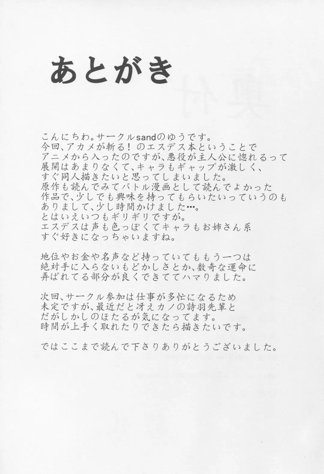 [Asahiru Yuu] Semeru Onna Ao no Yuuwaku Fhentai - Page 26