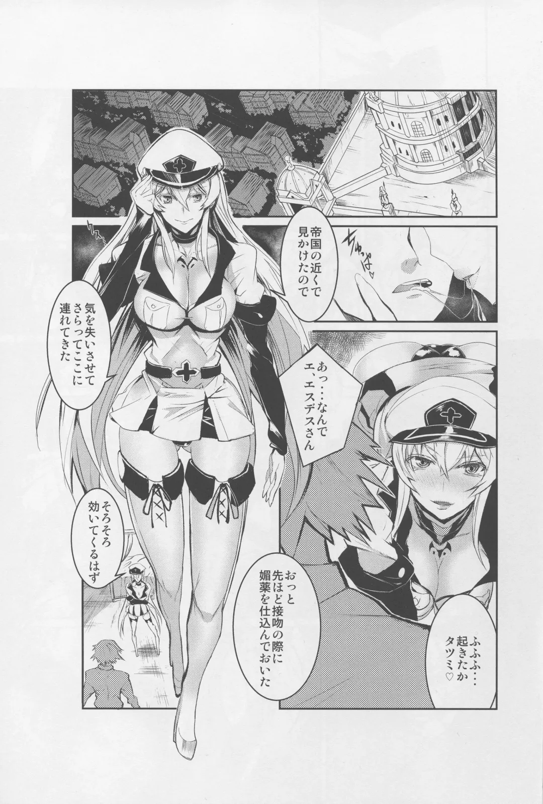 [Asahiru Yuu] Semeru Onna Ao no Yuuwaku Fhentai - Page 3