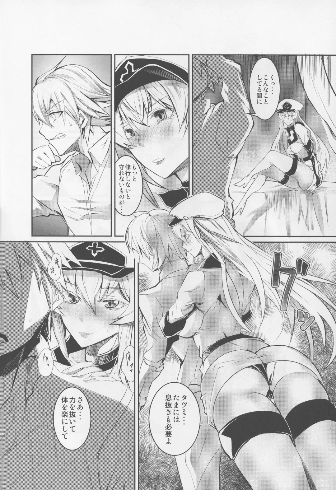 [Asahiru Yuu] Semeru Onna Ao no Yuuwaku Fhentai - Page 4