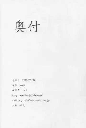 [Asahiru Yuu] Semeru Onna Ao no Yuuwaku Fhentai - Page 25