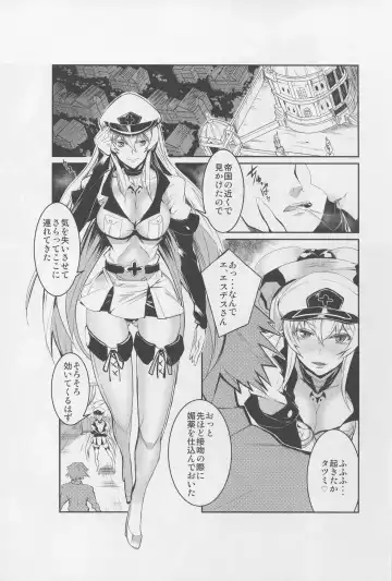 [Asahiru Yuu] Semeru Onna Ao no Yuuwaku Fhentai - Page 3