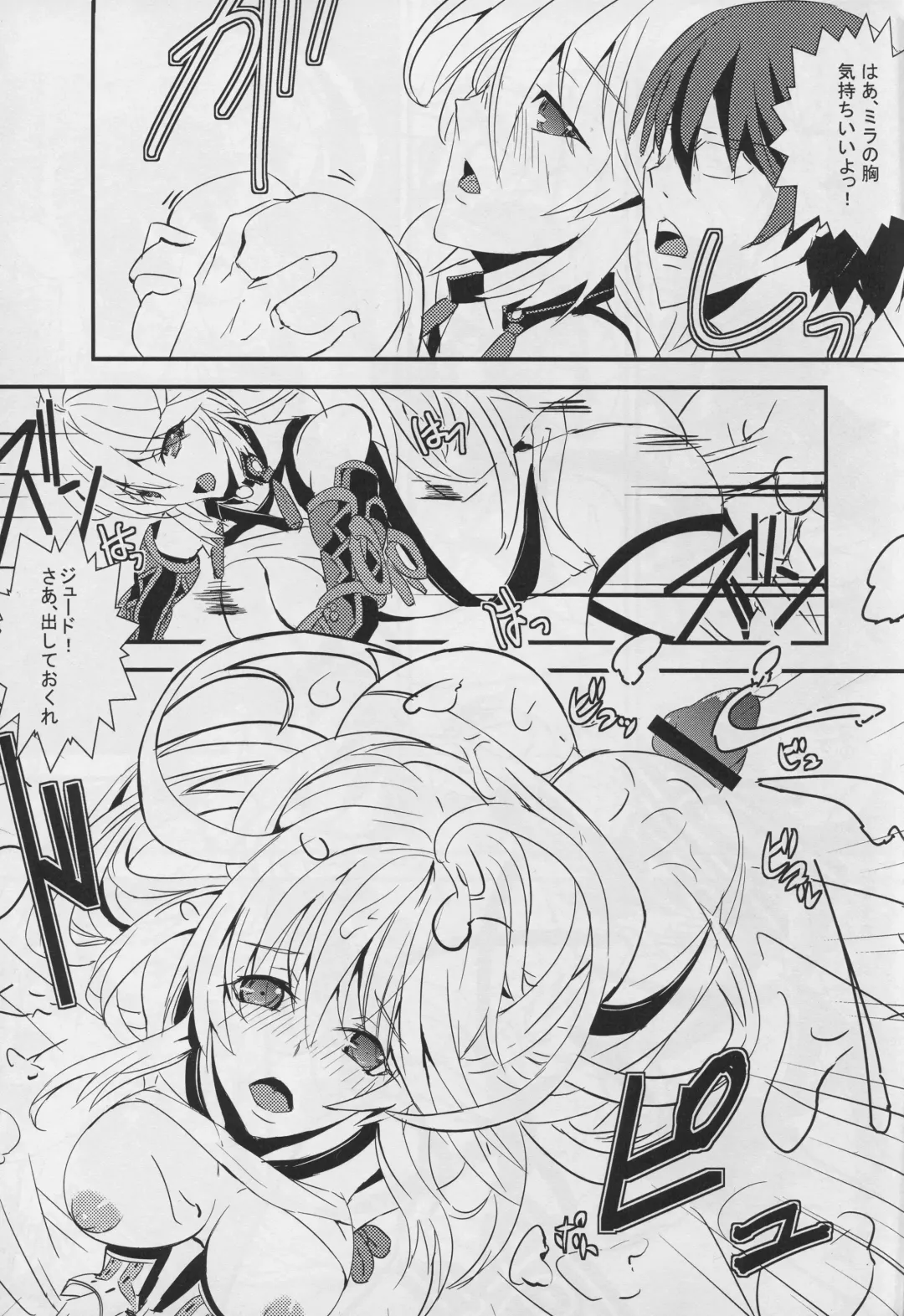 [Asahiru Yuu] Miracle Fhentai - Page 15