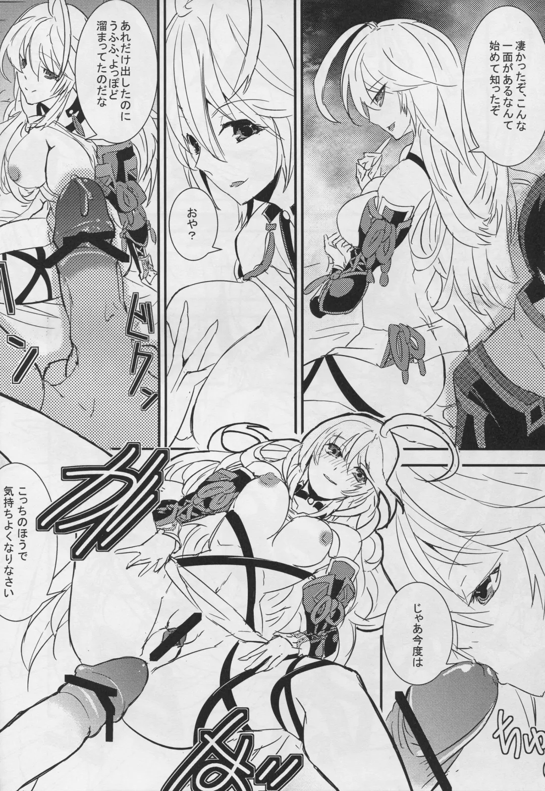 [Asahiru Yuu] Miracle Fhentai - Page 16