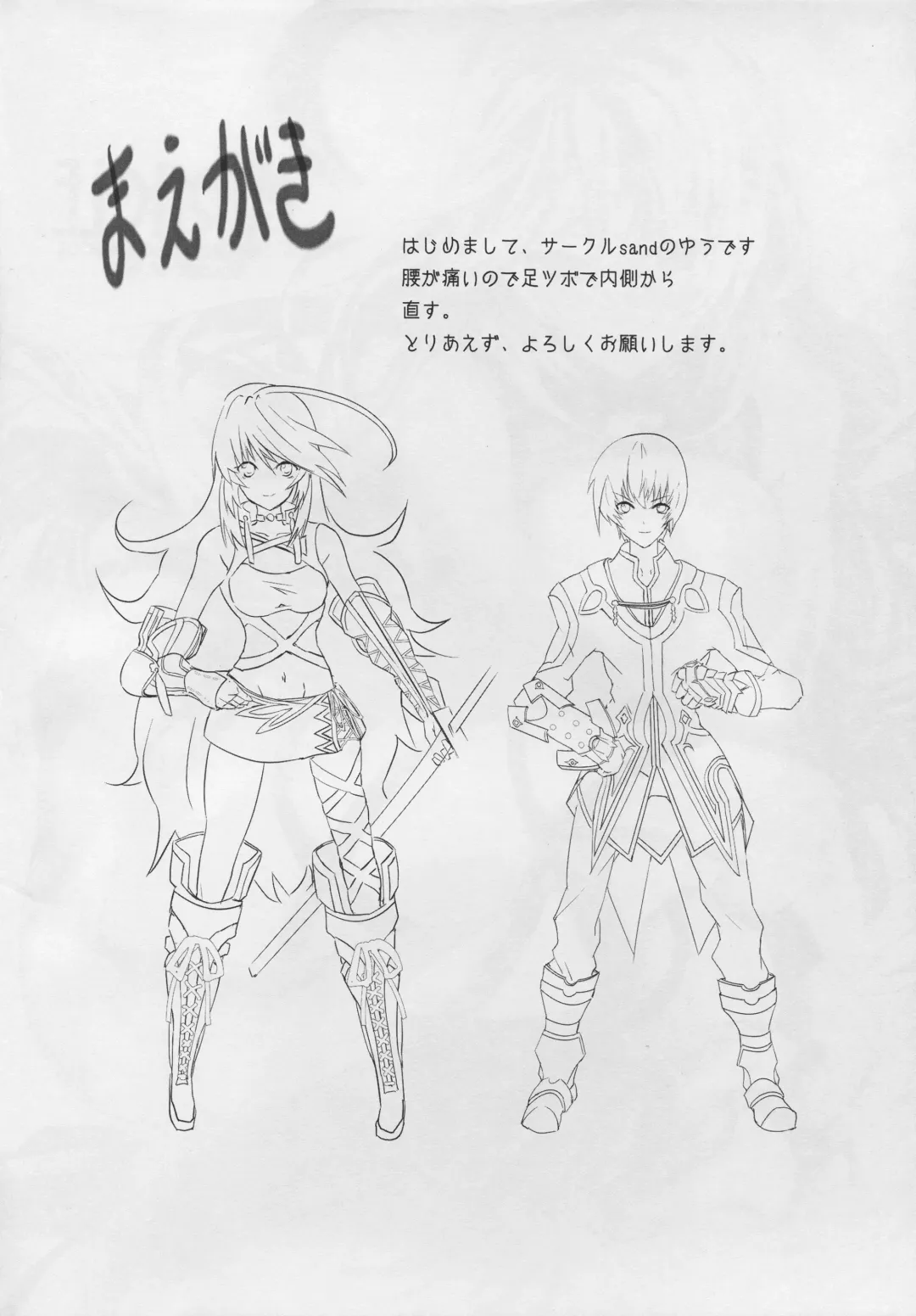 [Asahiru Yuu] Miracle Fhentai - Page 4