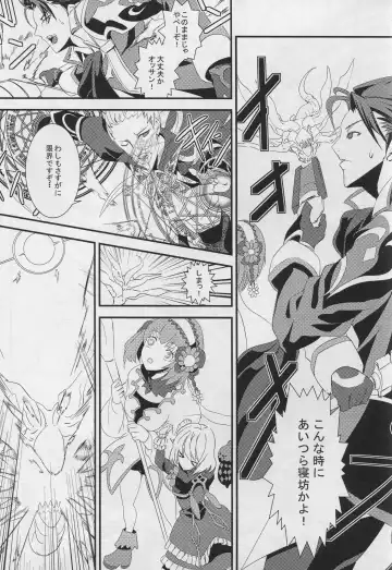 [Asahiru Yuu] Miracle Fhentai - Page 21