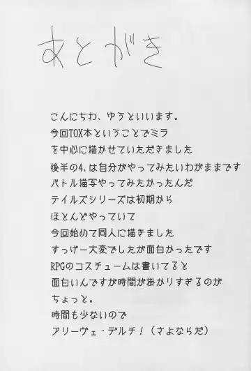 [Asahiru Yuu] Miracle Fhentai - Page 25