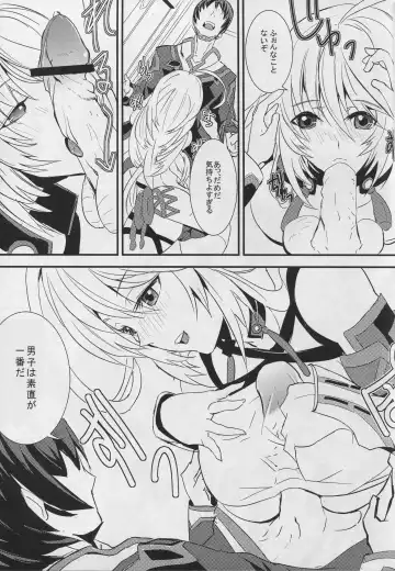 [Asahiru Yuu] Miracle Fhentai - Page 7